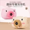Electric little pig bubble machine toy Douyin, the same style as the popular girl's heart, children's cartoon, fully automatic bubble-blowing camera details Picture